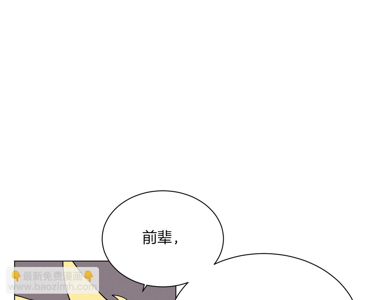 《Merry Memory》第67话 同病相怜 第44页