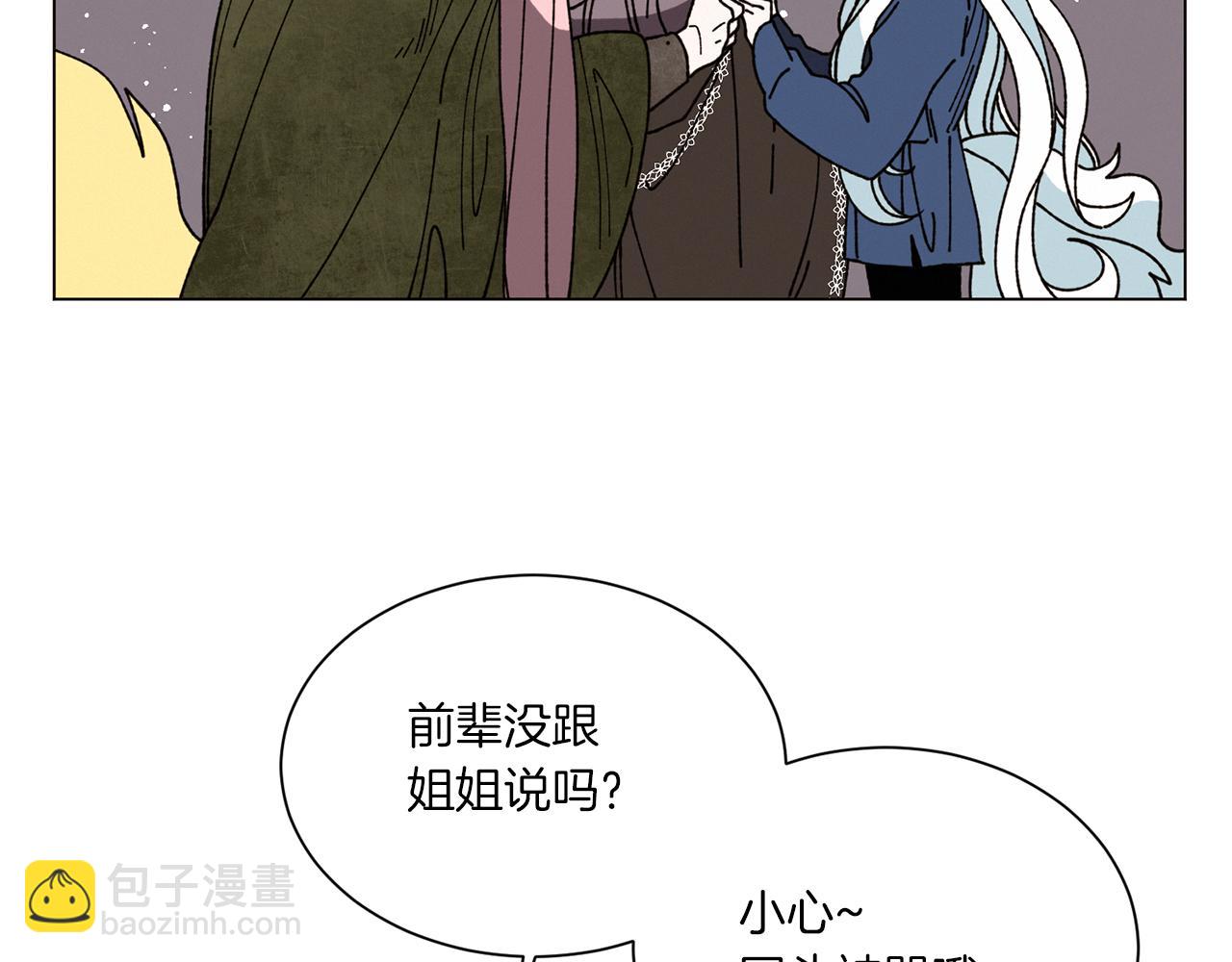 《Merry Memory》第67话 同病相怜 第48页