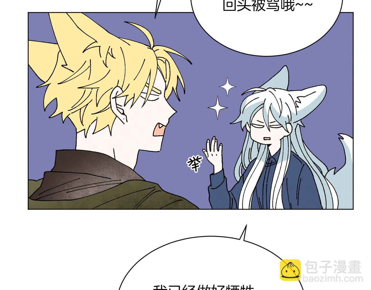 《Merry Memory》第67话 同病相怜 第49页