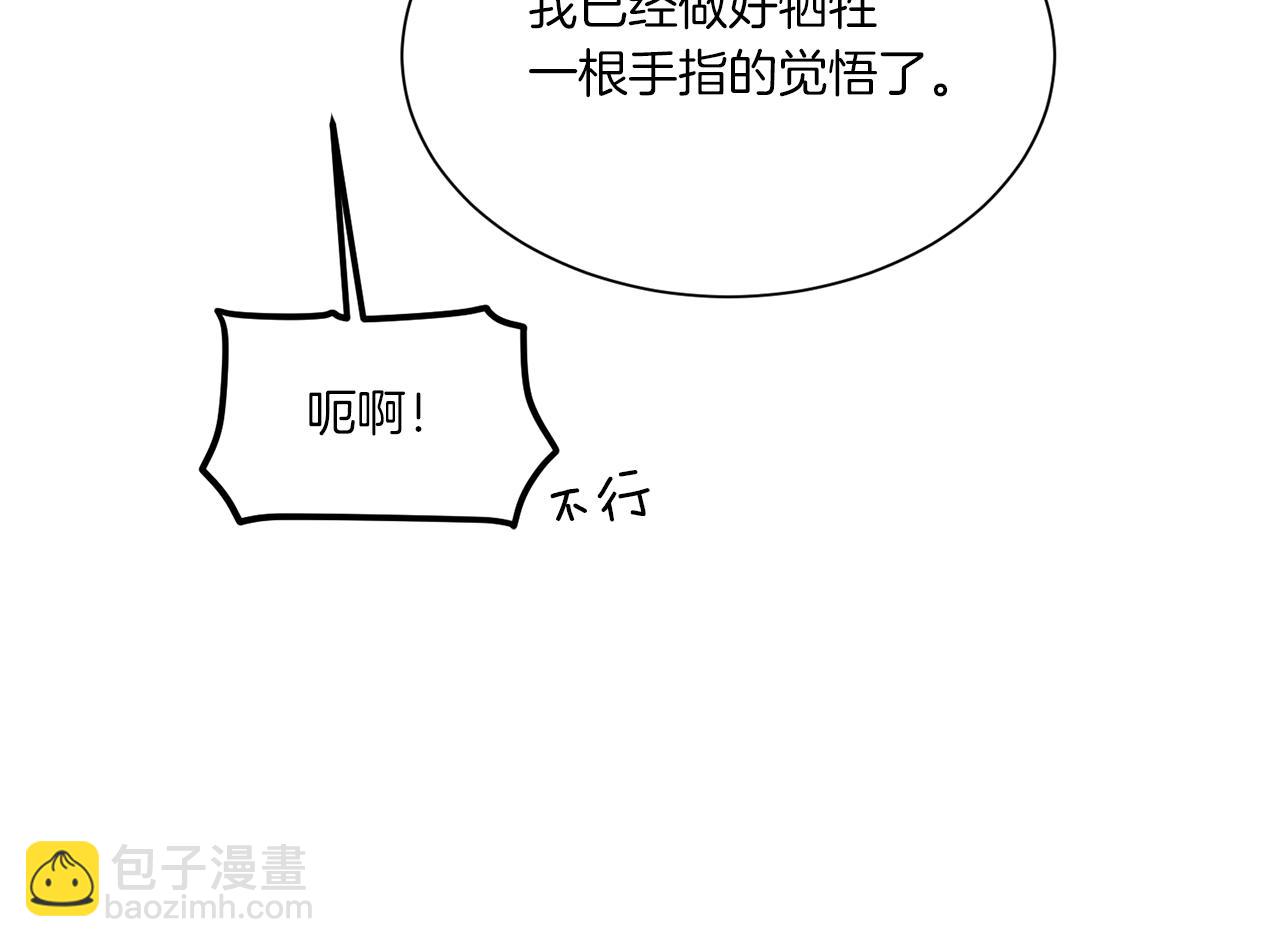 《Merry Memory》第67话 同病相怜 第50页