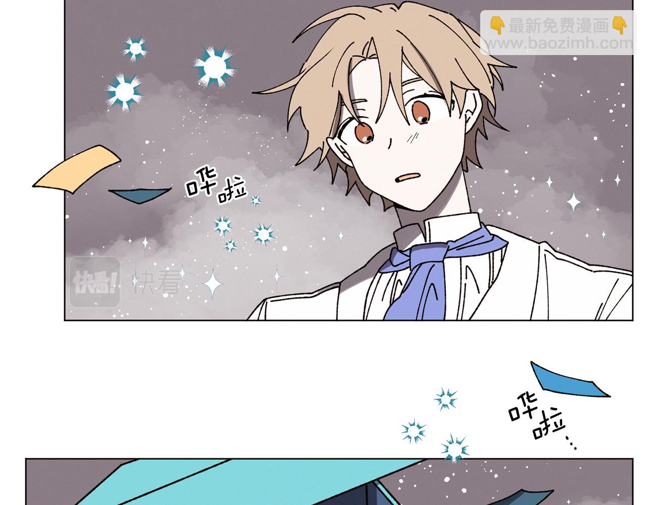 《Merry Memory》第67话 同病相怜 第5页