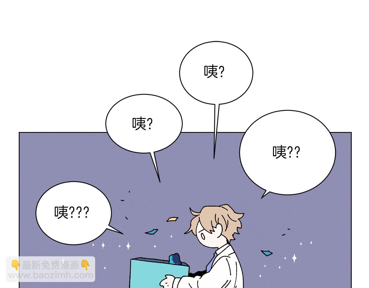《Merry Memory》第67话 同病相怜 第7页