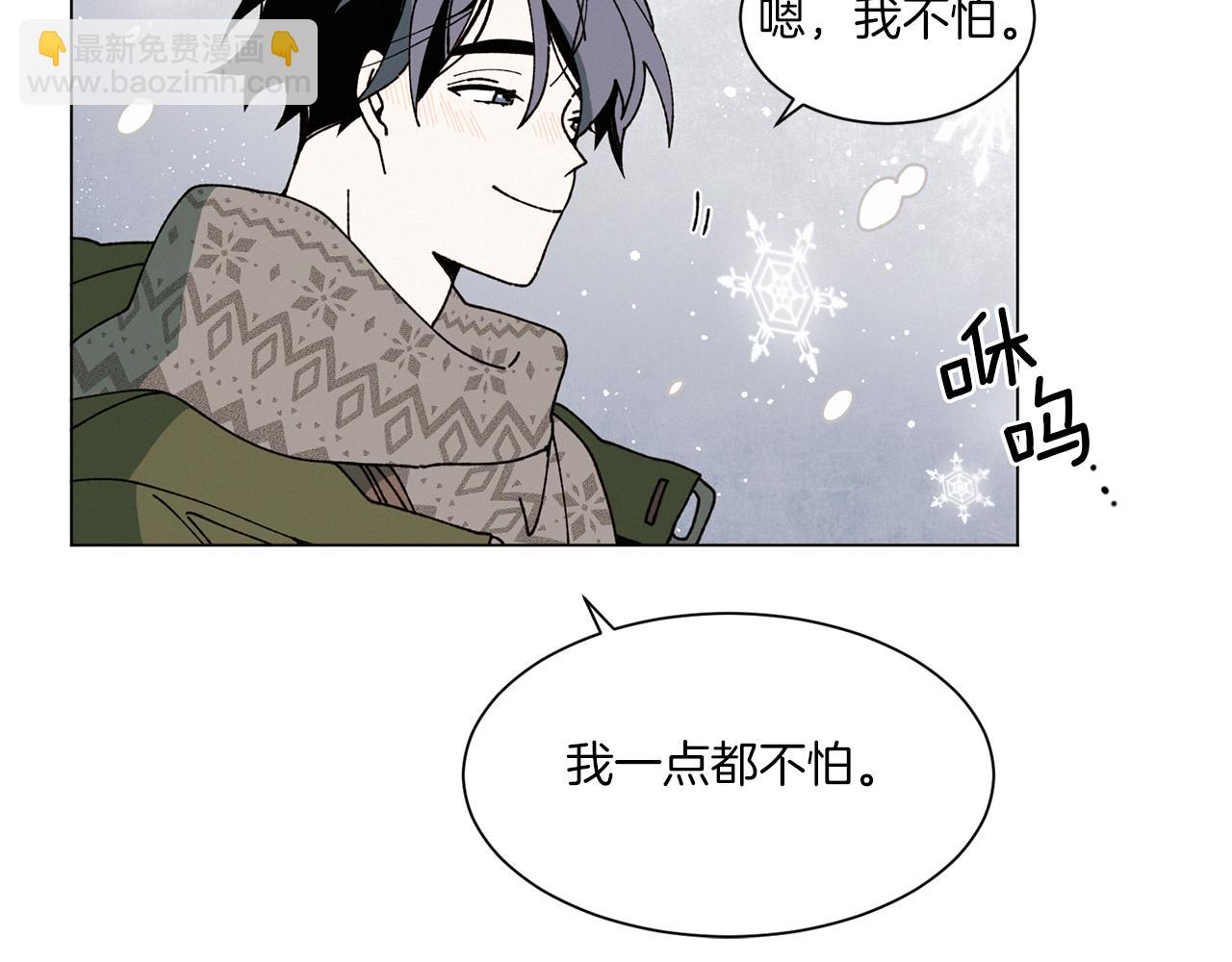 《Merry Memory》第70话 可以变回人类？ 第10页