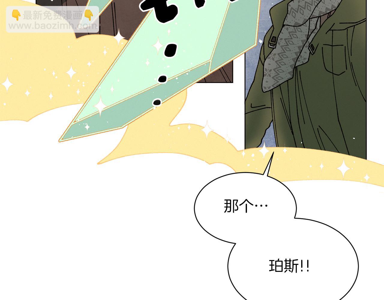 《Merry Memory》第70话 可以变回人类？ 第18页