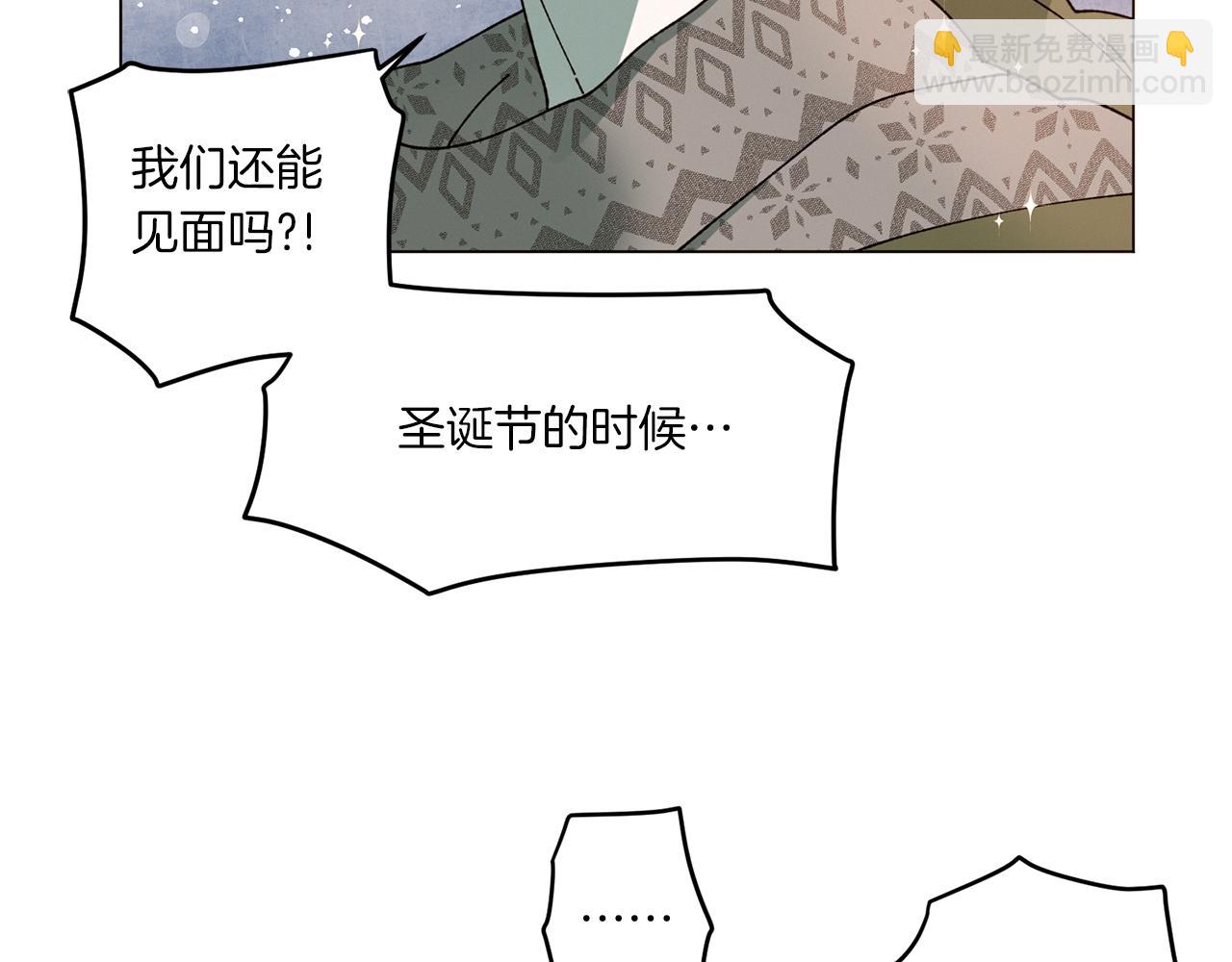 《Merry Memory》第70话 可以变回人类？ 第20页