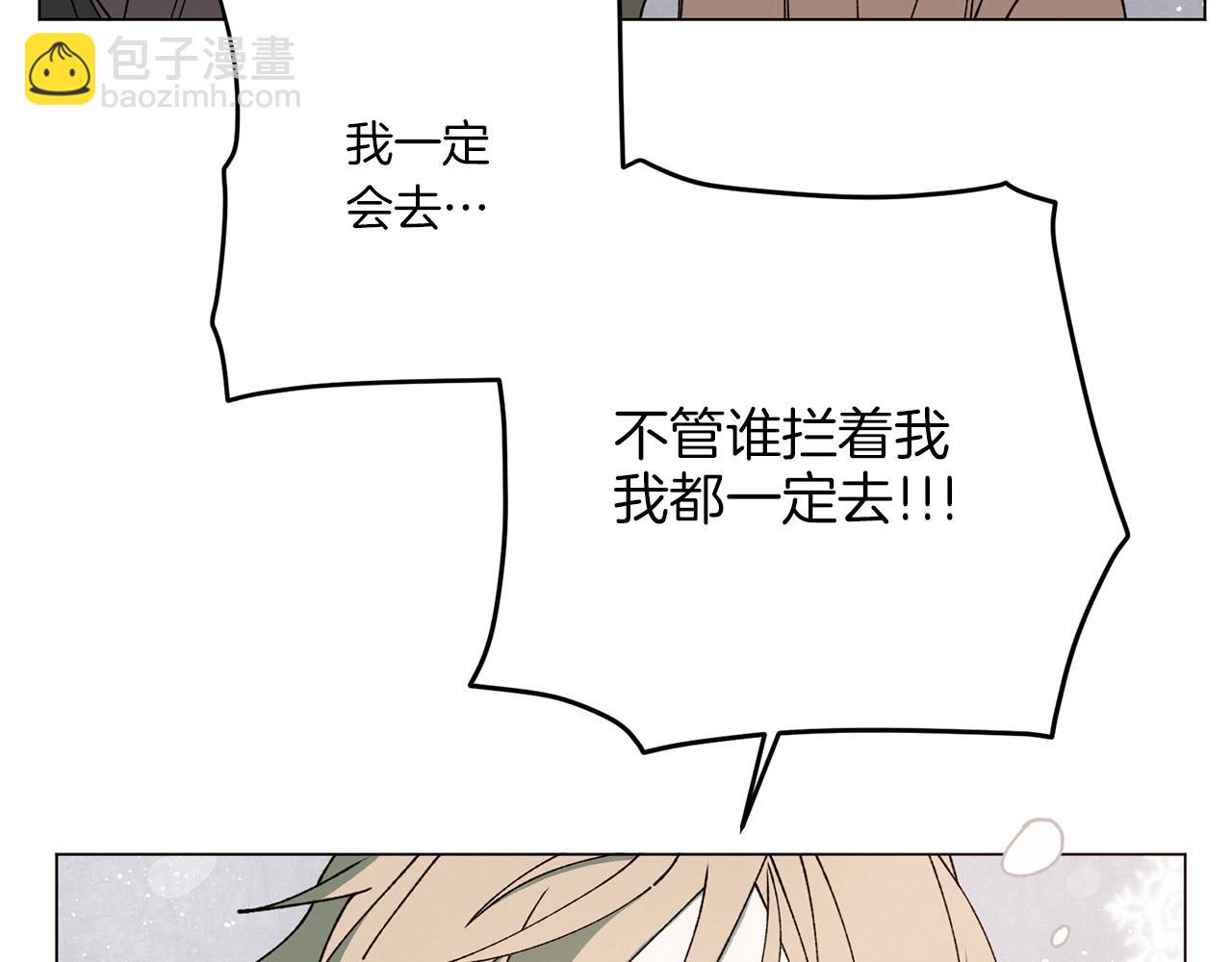 《Merry Memory》第70话 可以变回人类？ 第22页