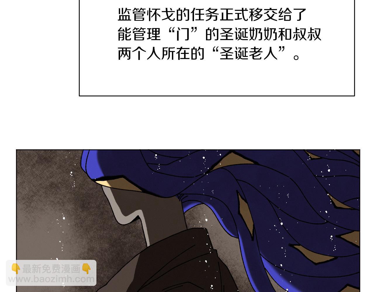 《Merry Memory》第70话 可以变回人类？ 第27页