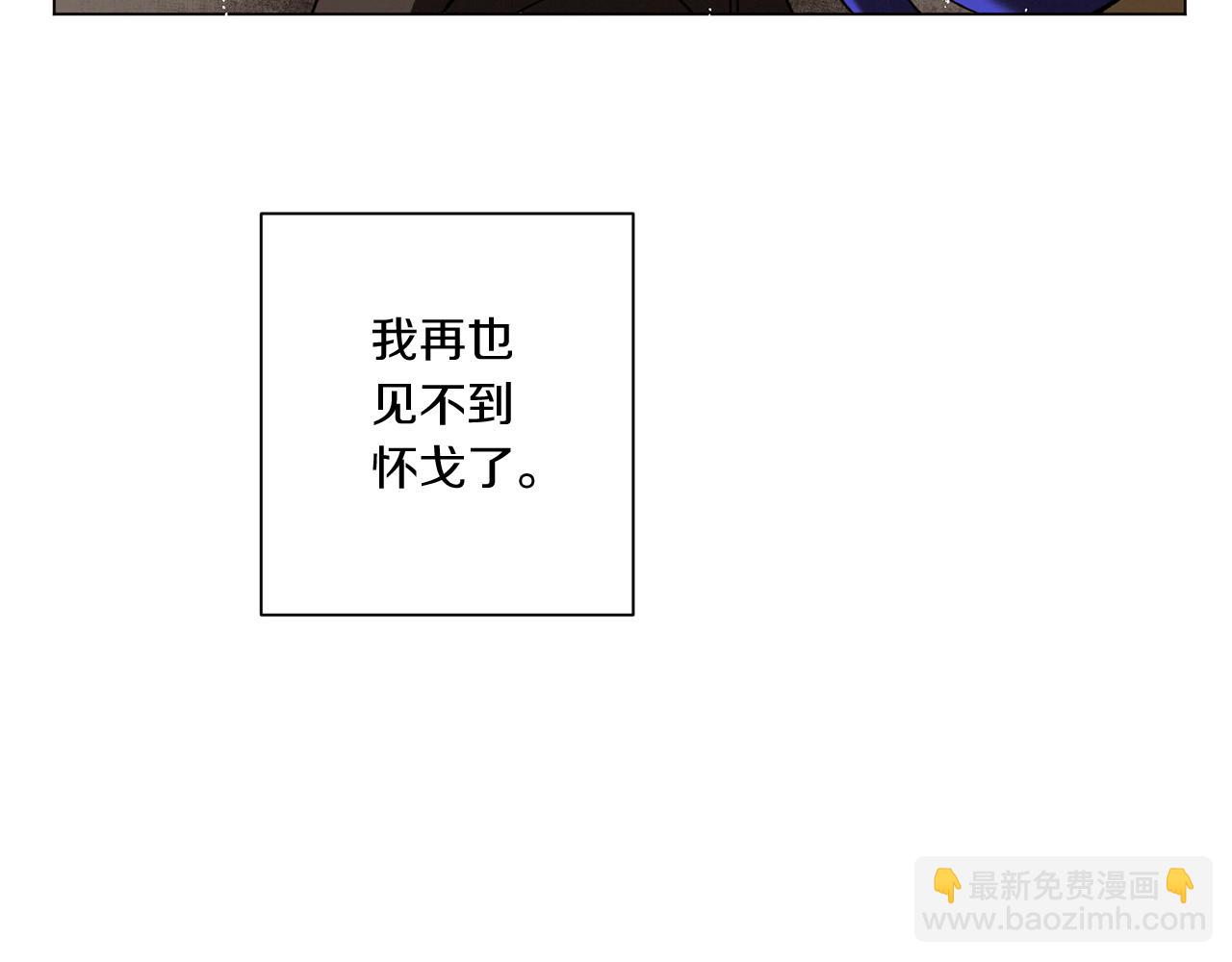 《Merry Memory》第70话 可以变回人类？ 第28页