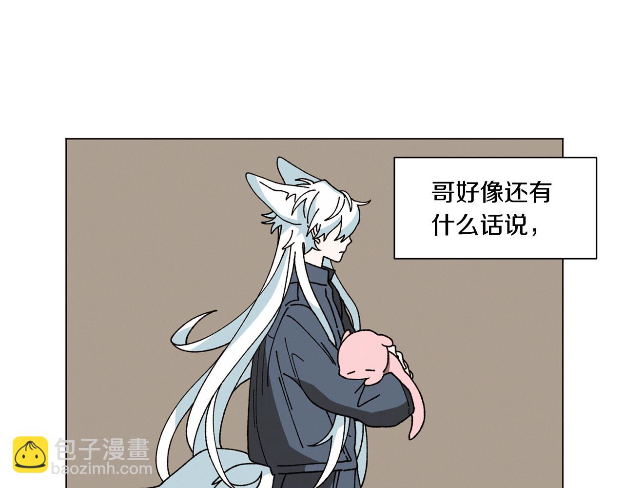 《Merry Memory》第70话 可以变回人类？ 第29页