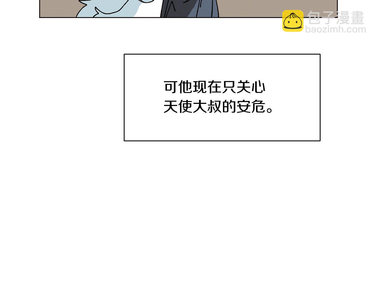 《Merry Memory》第70话 可以变回人类？ 第30页