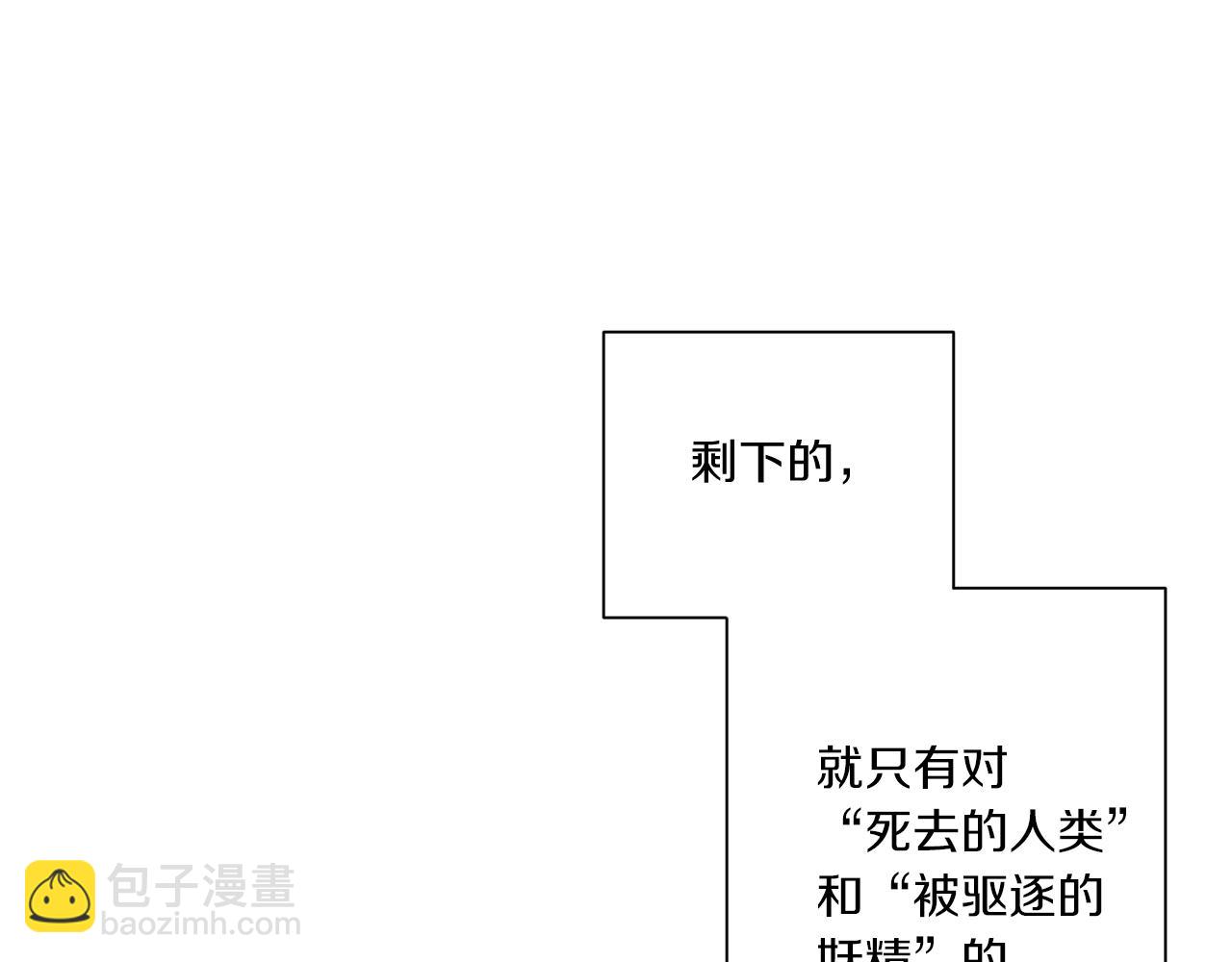 《Merry Memory》第70话 可以变回人类？ 第31页