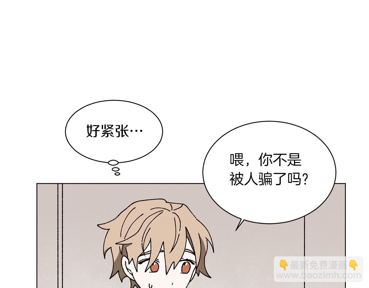 《Merry Memory》第70话 可以变回人类？ 第34页