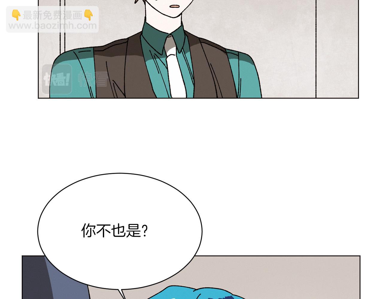 《Merry Memory》第70话 可以变回人类？ 第35页