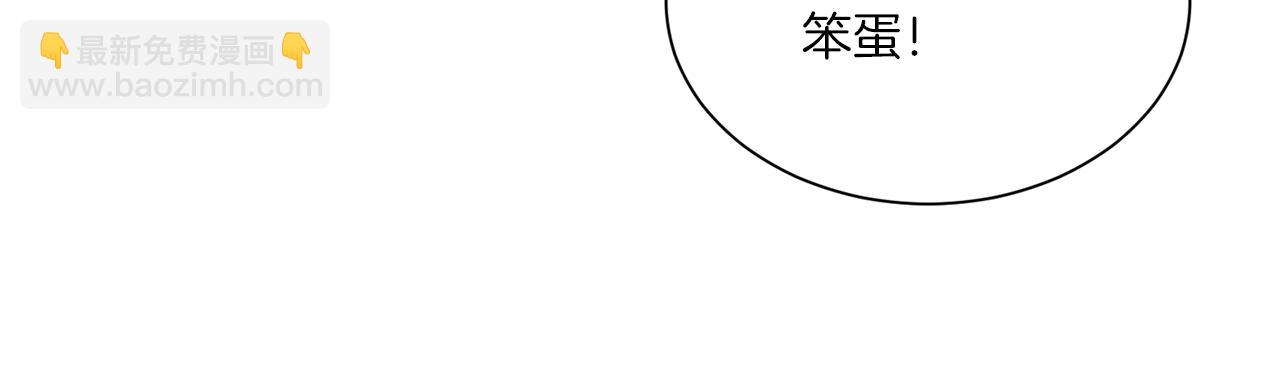 《Merry Memory》第70话 可以变回人类？ 第37页