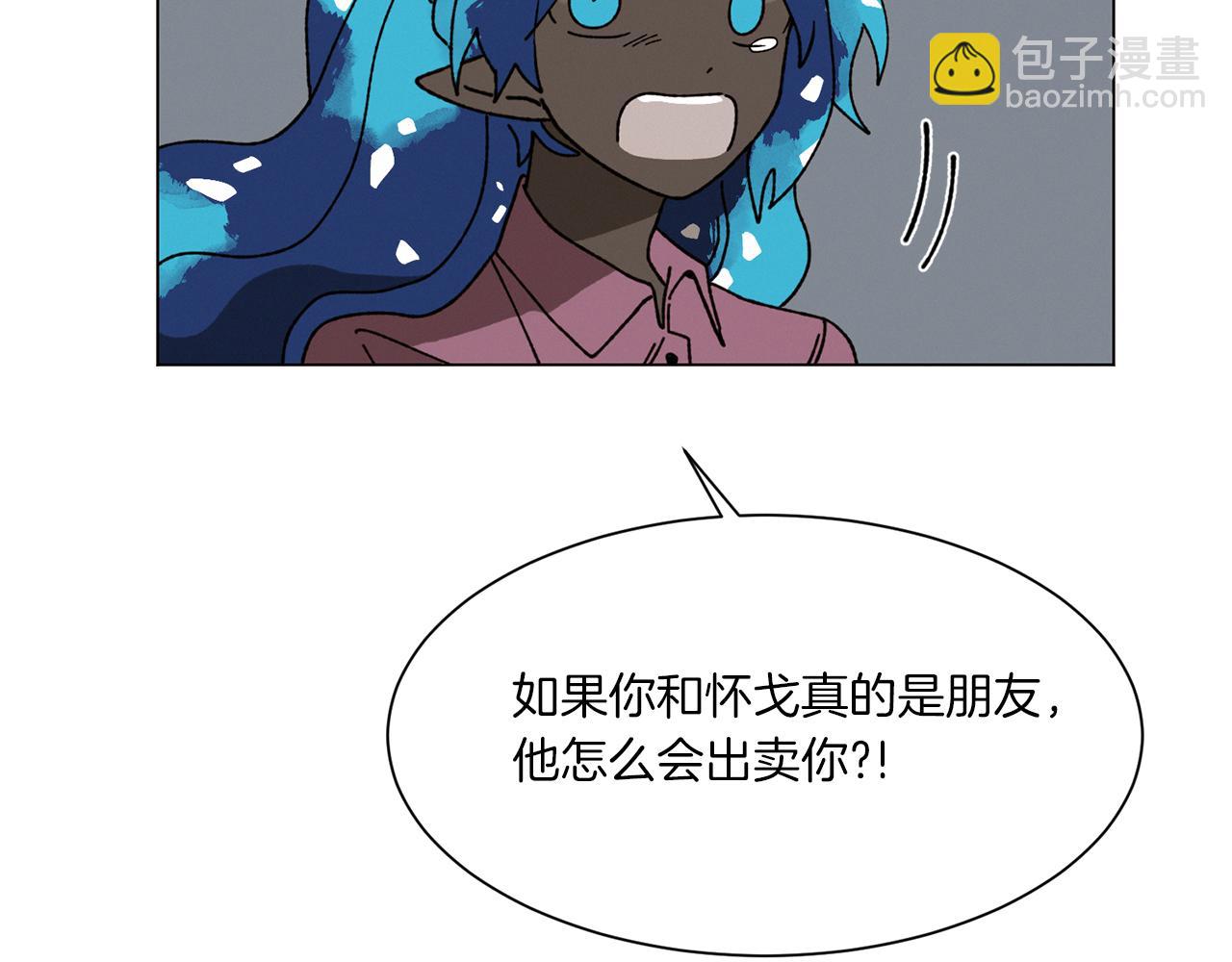 《Merry Memory》第70话 可以变回人类？ 第40页