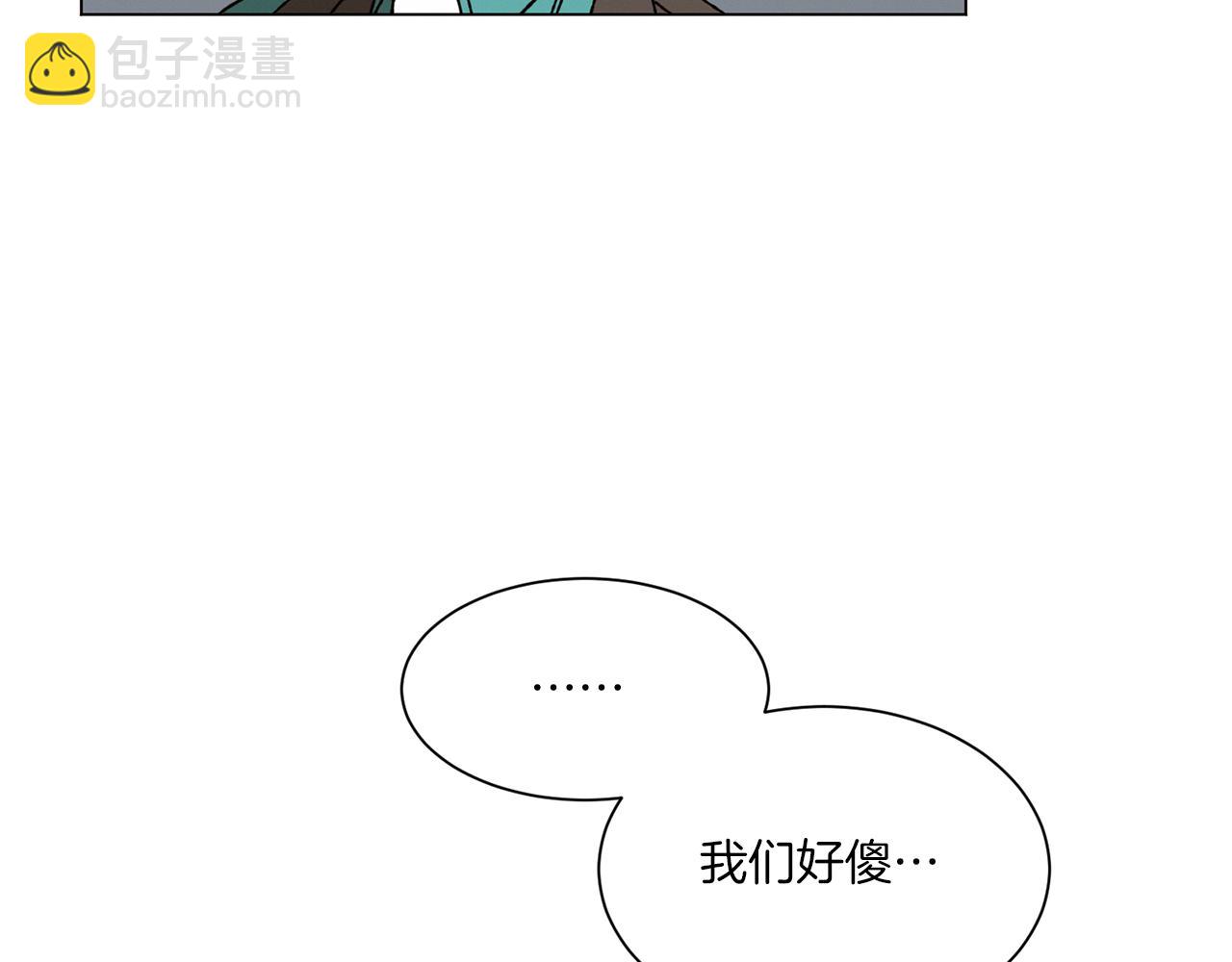 《Merry Memory》第70话 可以变回人类？ 第42页
