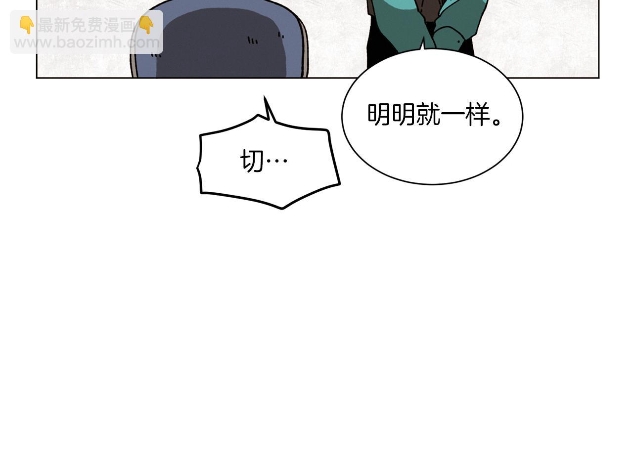 《Merry Memory》第70话 可以变回人类？ 第44页