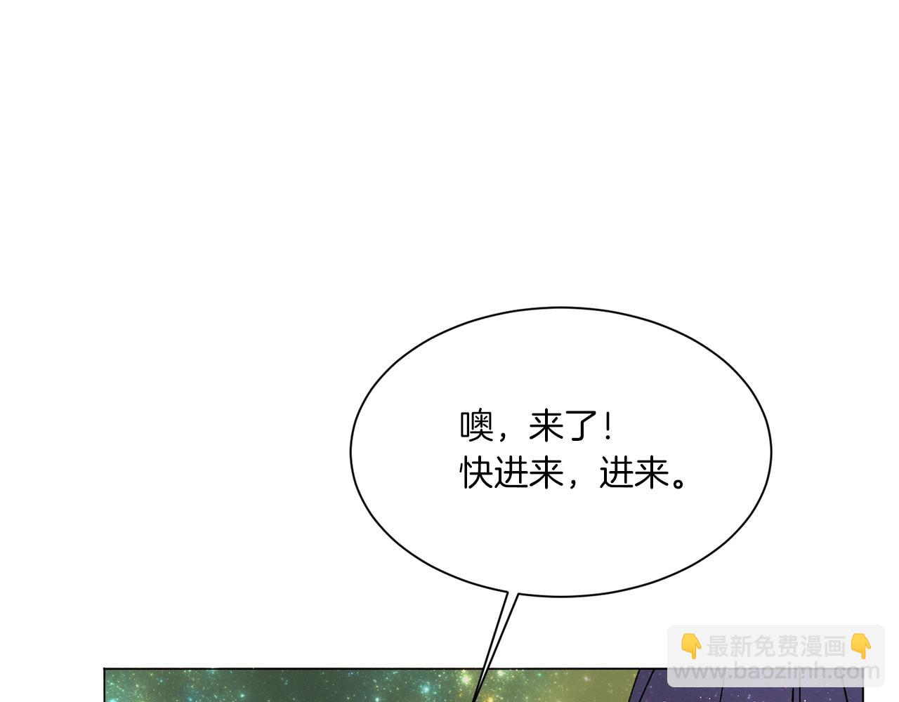 《Merry Memory》第70话 可以变回人类？ 第48页