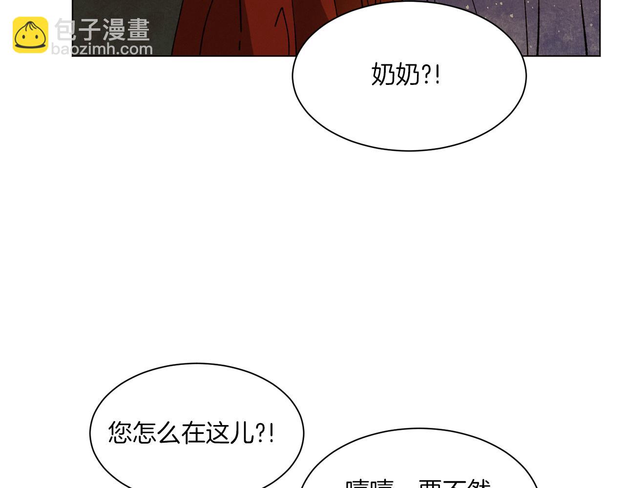 《Merry Memory》第70话 可以变回人类？ 第50页