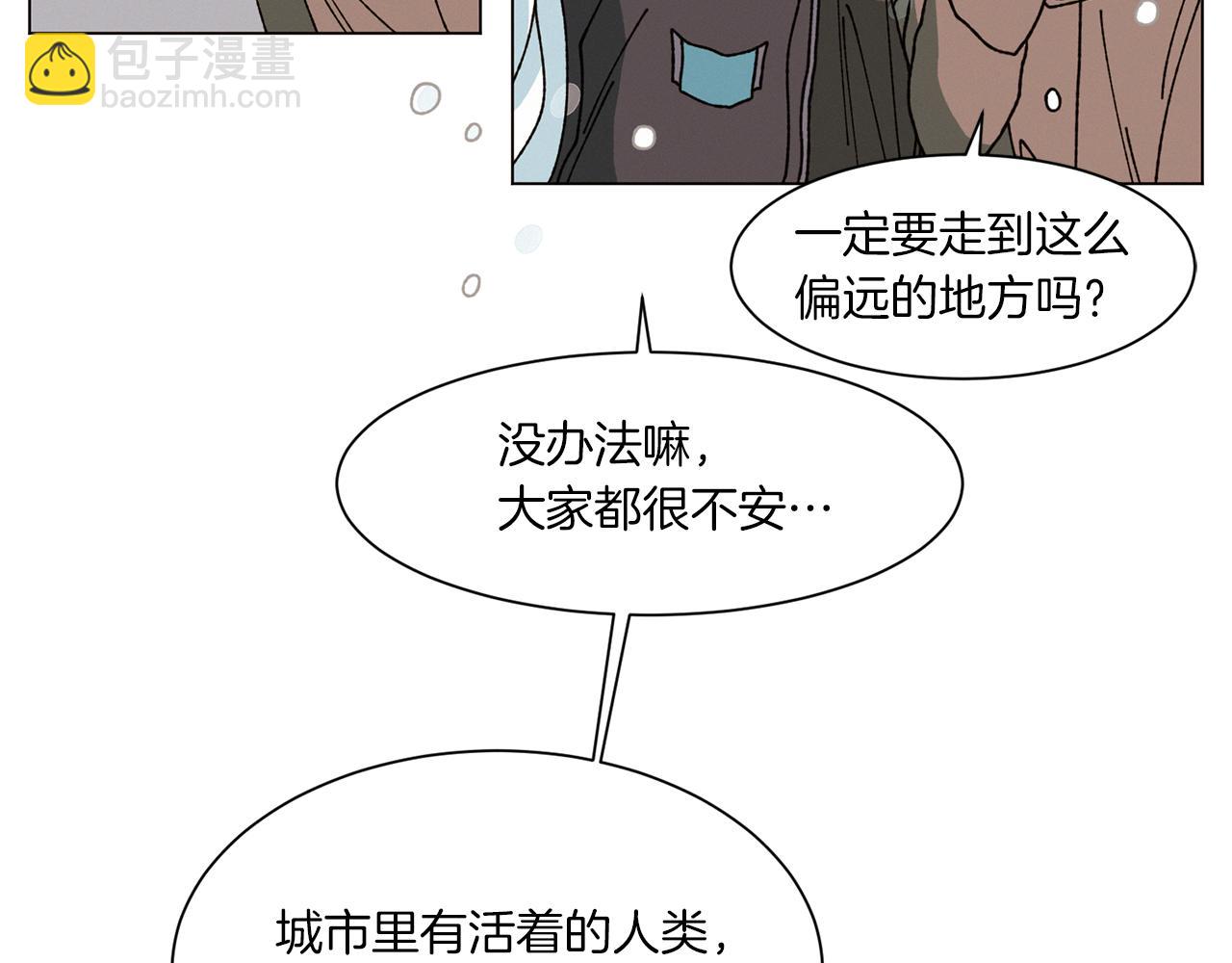 《Merry Memory》第70话 可以变回人类？ 第5页