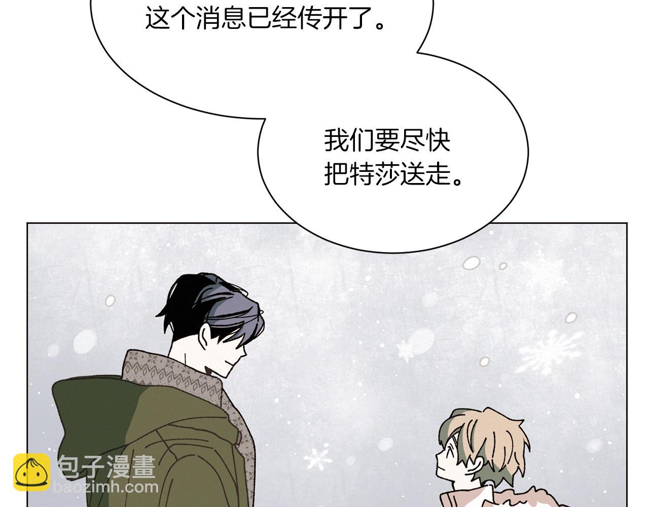 《Merry Memory》第70话 可以变回人类？ 第6页