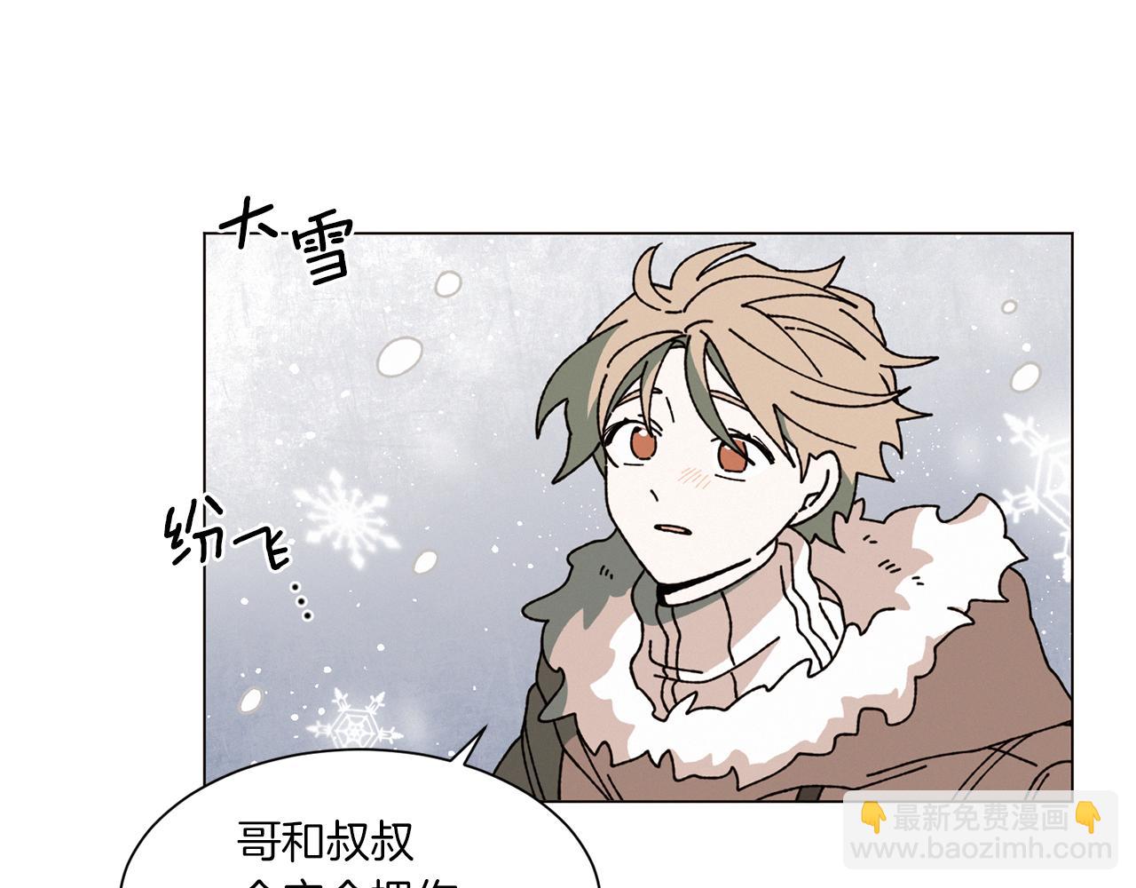 《Merry Memory》第70话 可以变回人类？ 第8页