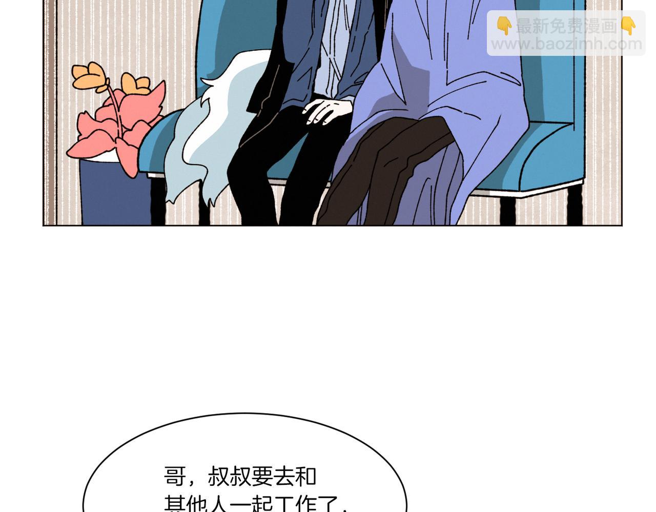 《Merry Memory》第72话 我们的改变 第16页