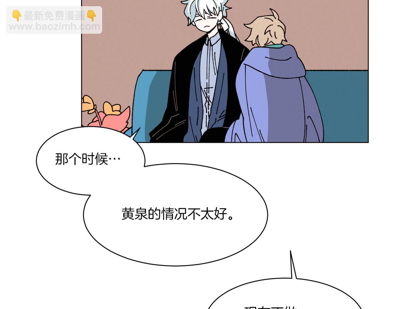 《Merry Memory》第72话 我们的改变 第19页