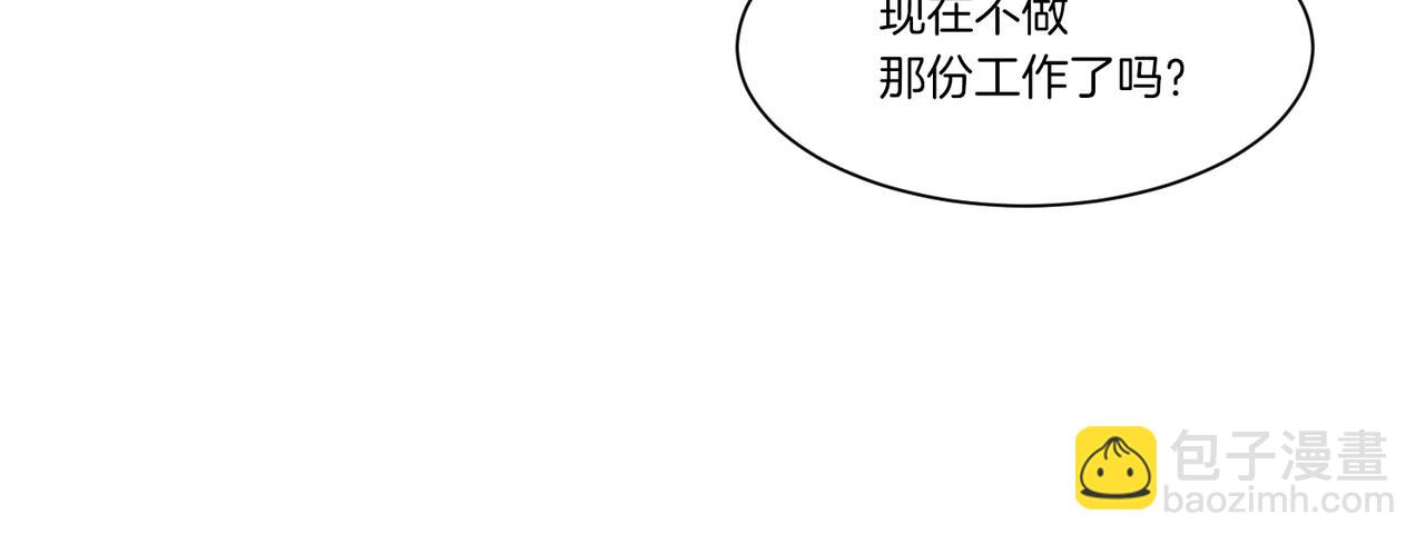 《Merry Memory》第72话 我们的改变 第20页