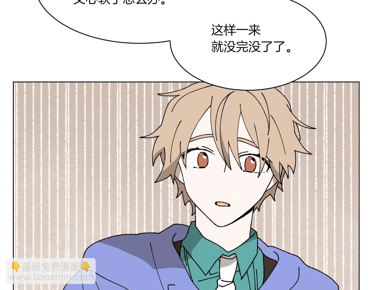 《Merry Memory》第72话 我们的改变 第23页