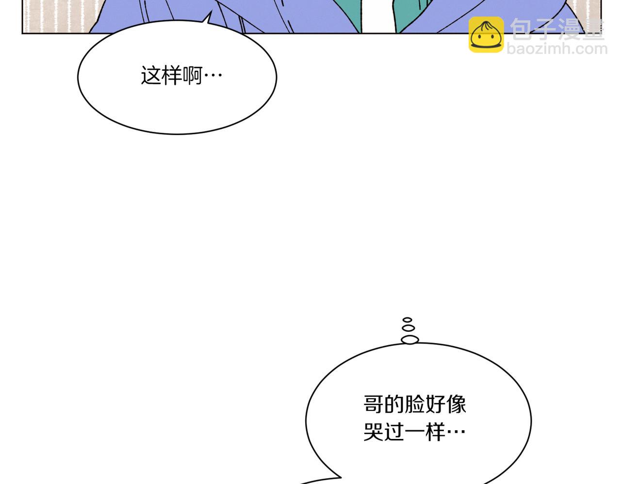《Merry Memory》第72话 我们的改变 第24页