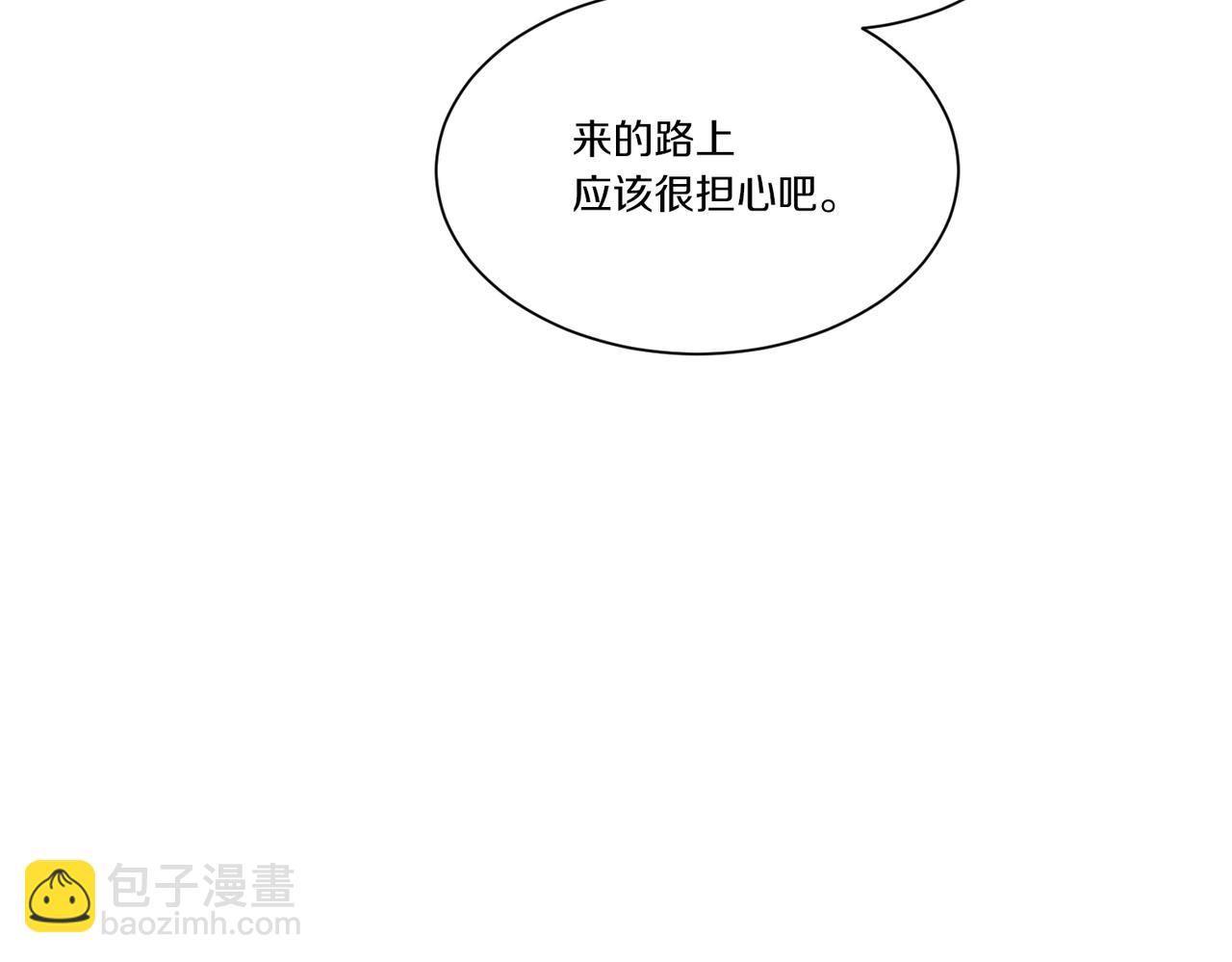 《Merry Memory》第72话 我们的改变 第25页