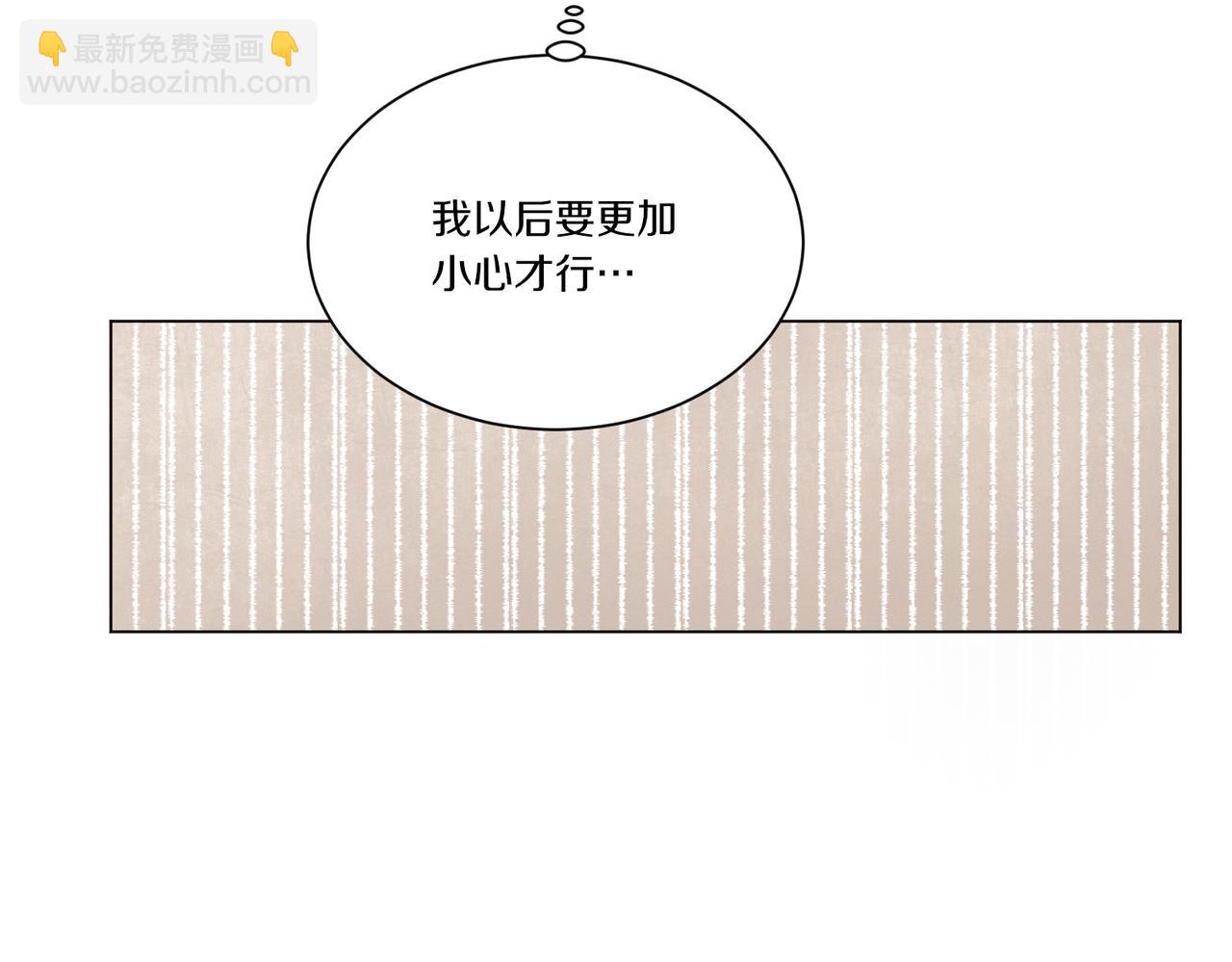《Merry Memory》第72话 我们的改变 第26页