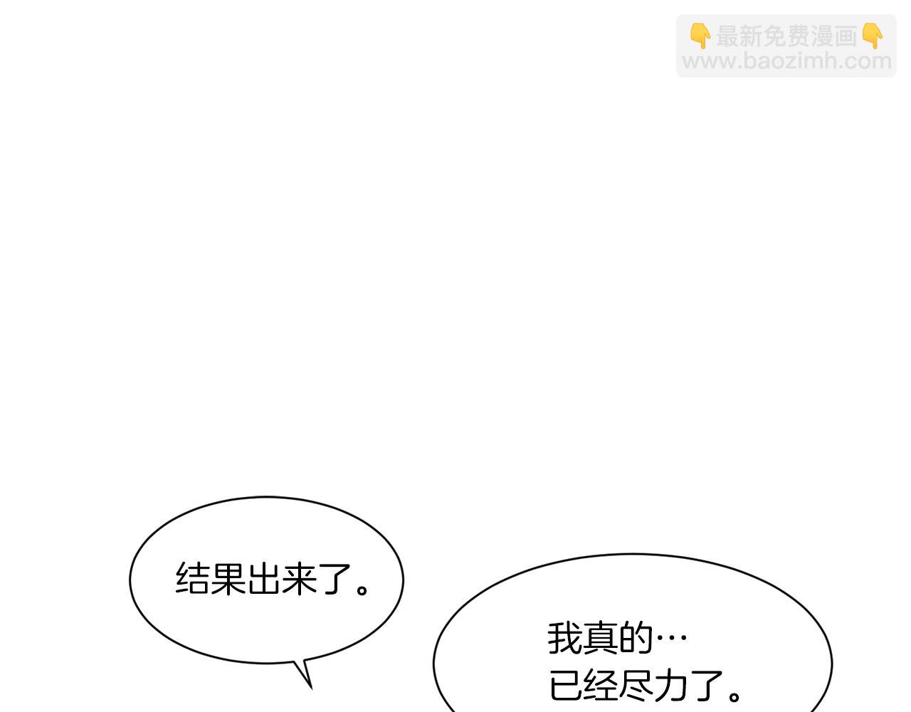 《Merry Memory》第72话 我们的改变 第28页