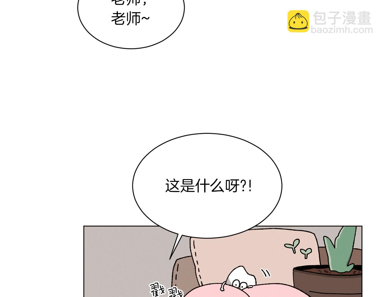 《Merry Memory》第72话 我们的改变 第2页