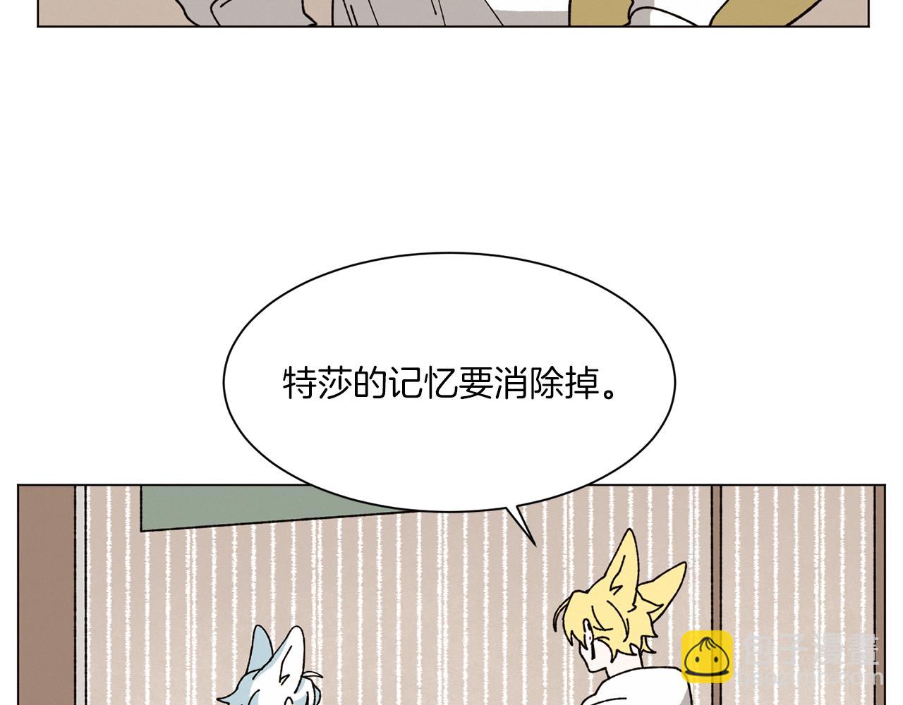 《Merry Memory》第72话 我们的改变 第30页