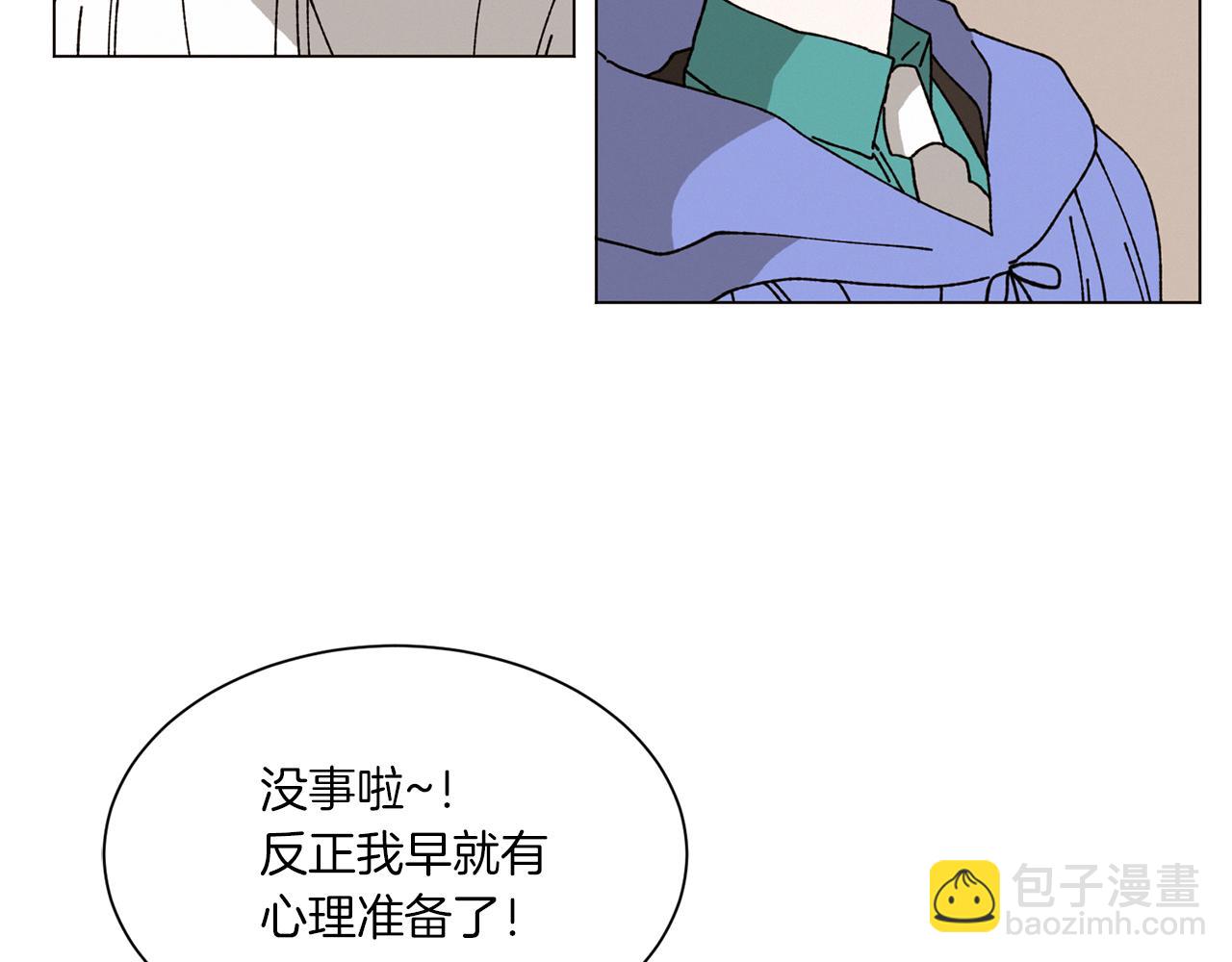 《Merry Memory》第72话 我们的改变 第33页