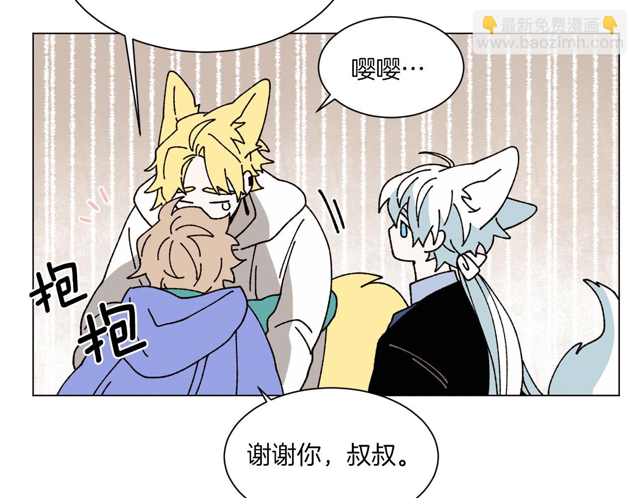 《Merry Memory》第72话 我们的改变 第34页