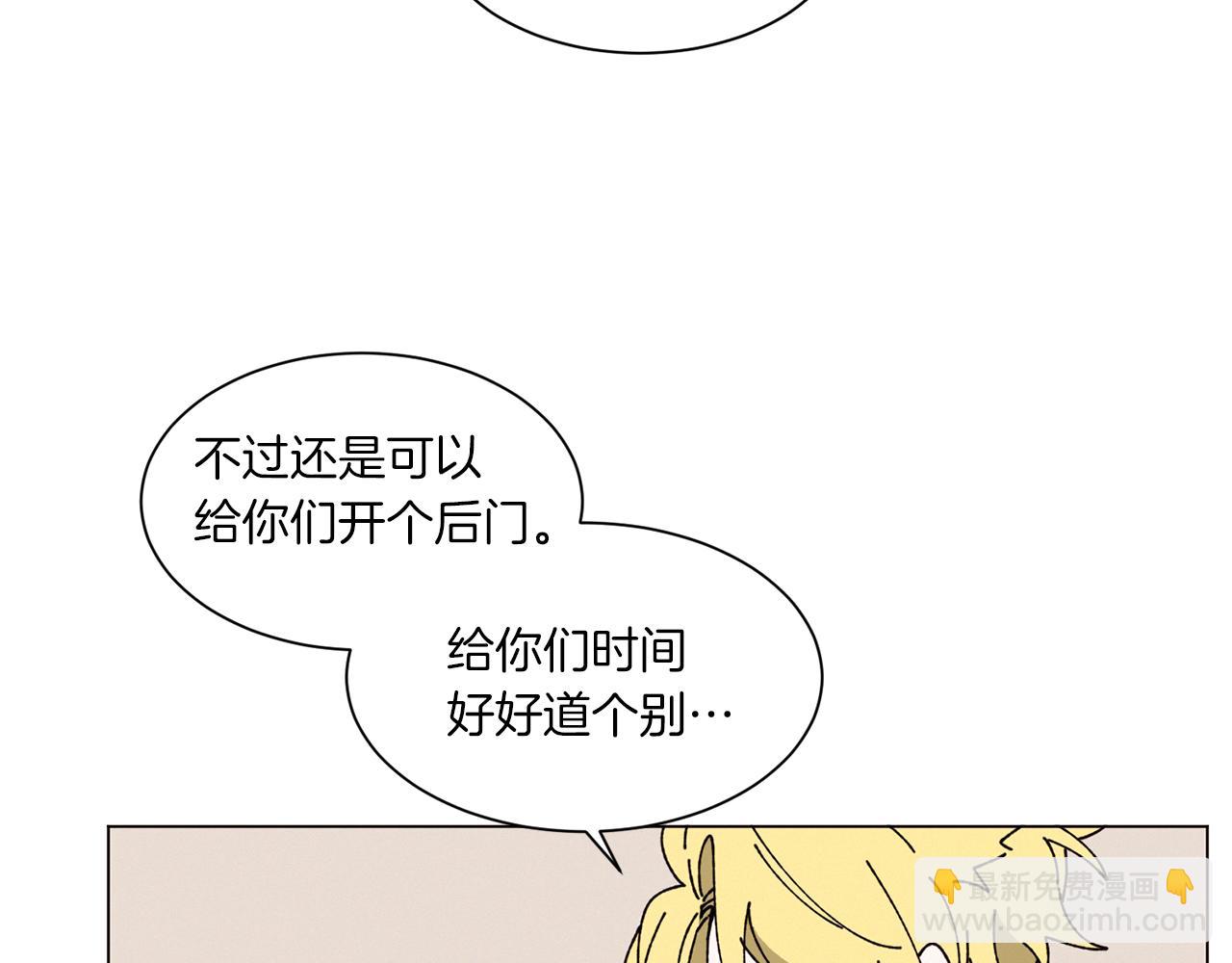 《Merry Memory》第72话 我们的改变 第35页