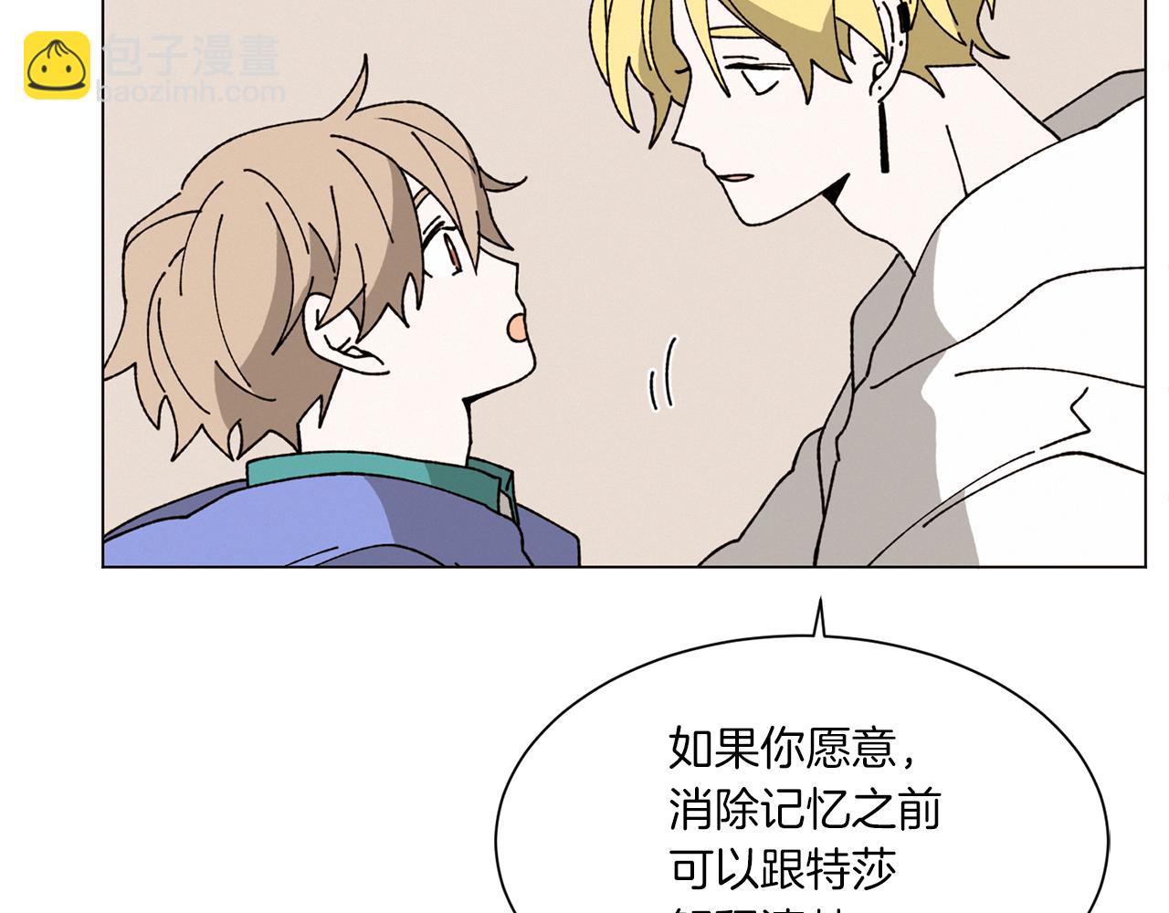 《Merry Memory》第72话 我们的改变 第36页