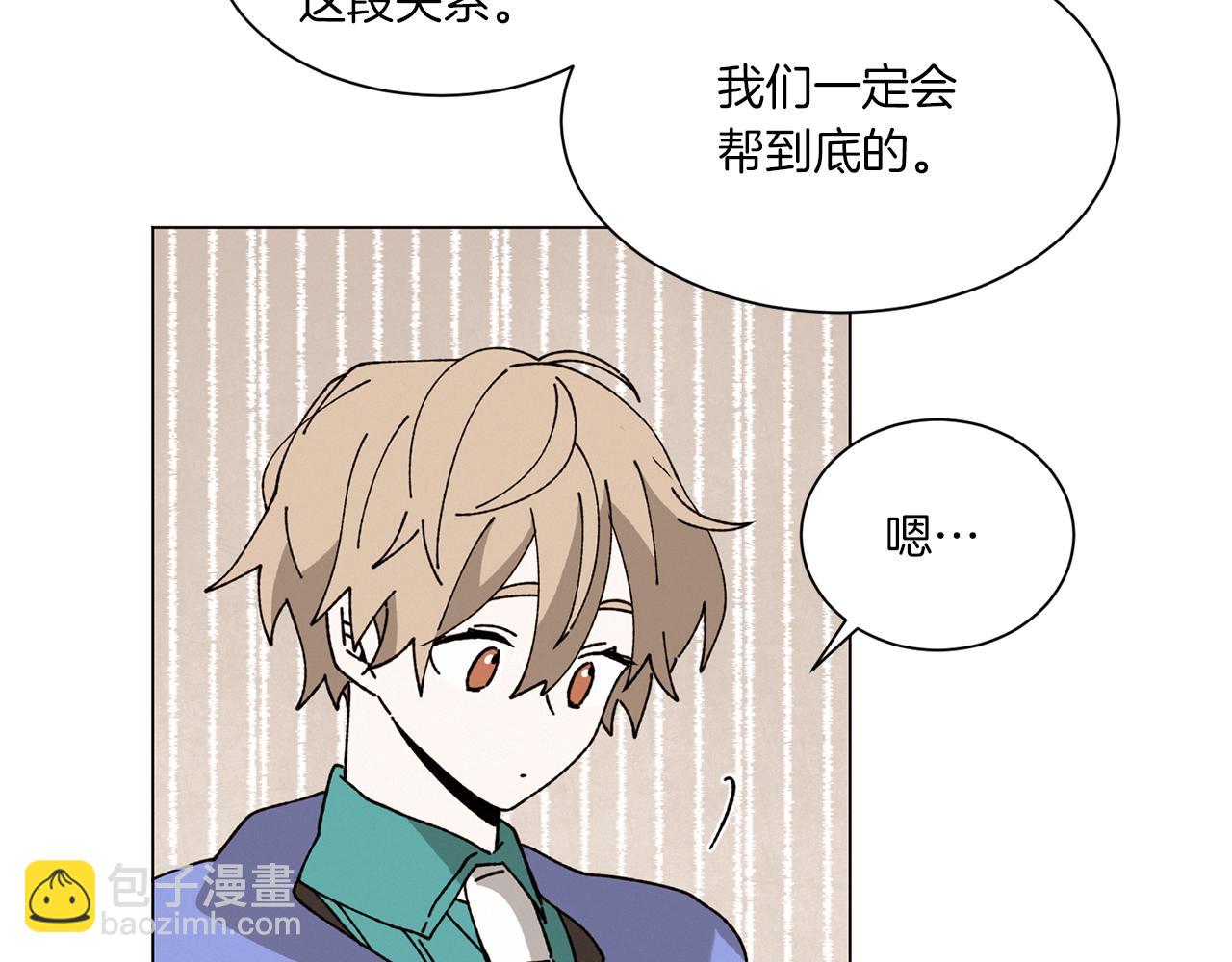 《Merry Memory》第72话 我们的改变 第38页