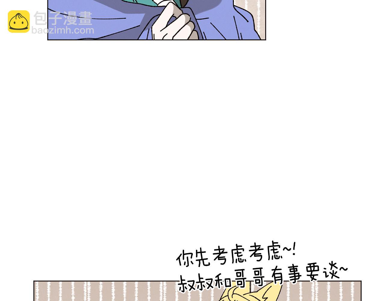 《Merry Memory》第72话 我们的改变 第39页