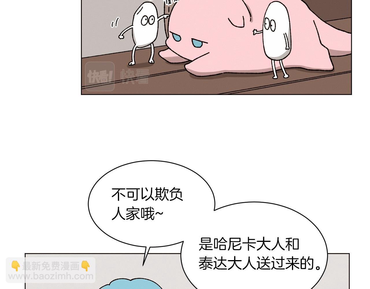 《Merry Memory》第72话 我们的改变 第3页