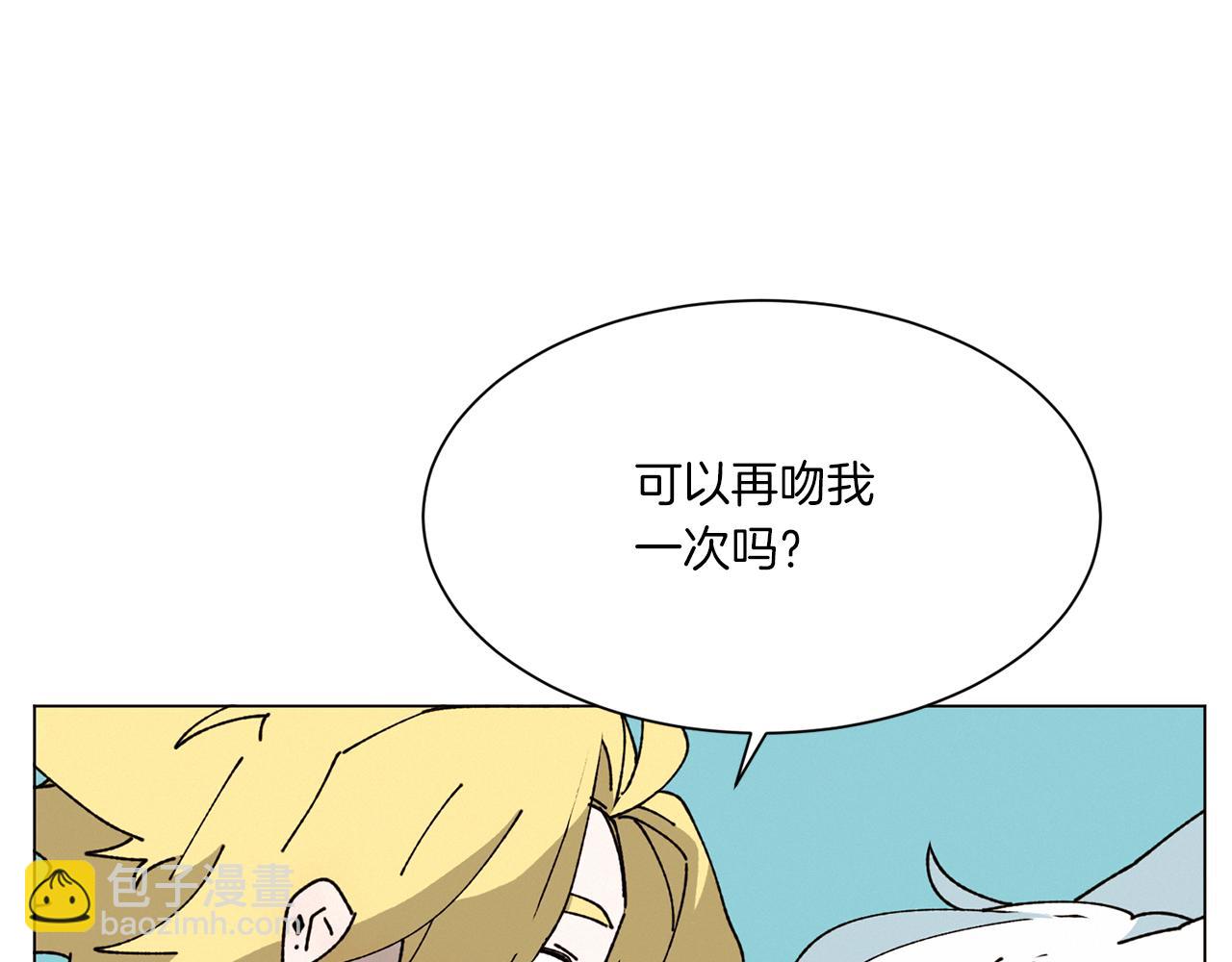 《Merry Memory》第72话 我们的改变 第44页