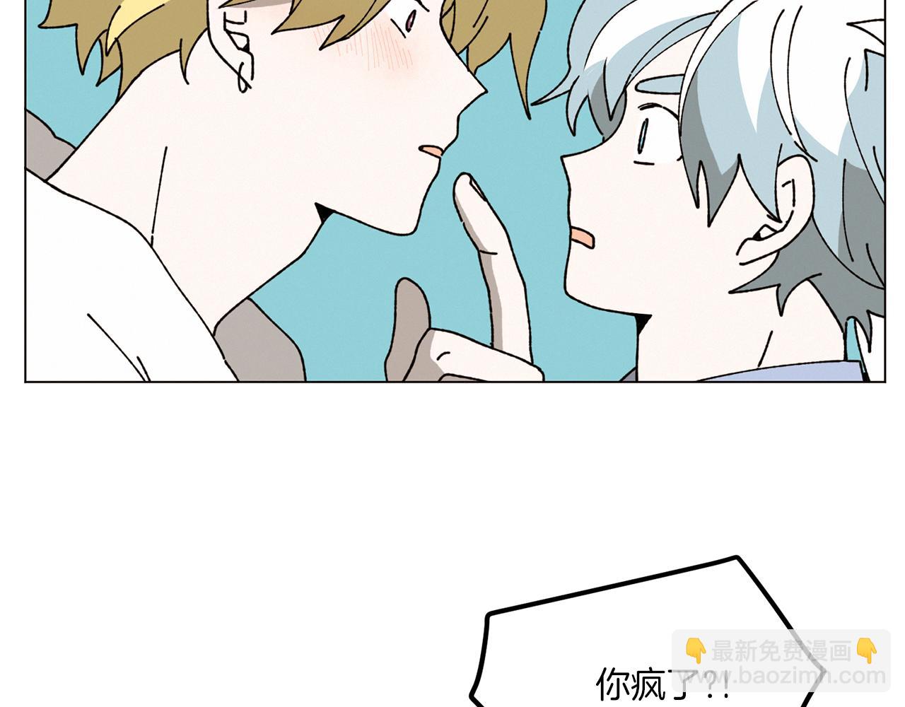 《Merry Memory》第72话 我们的改变 第45页