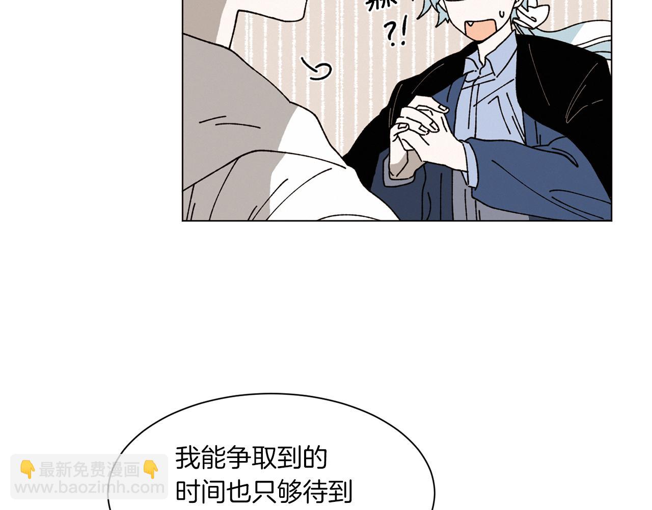 《Merry Memory》第72话 我们的改变 第48页