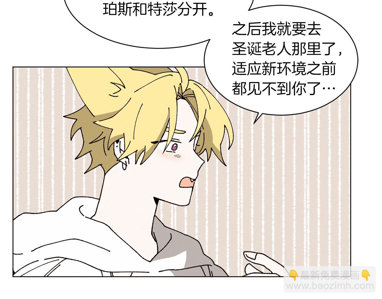 《Merry Memory》第72话 我们的改变 第49页