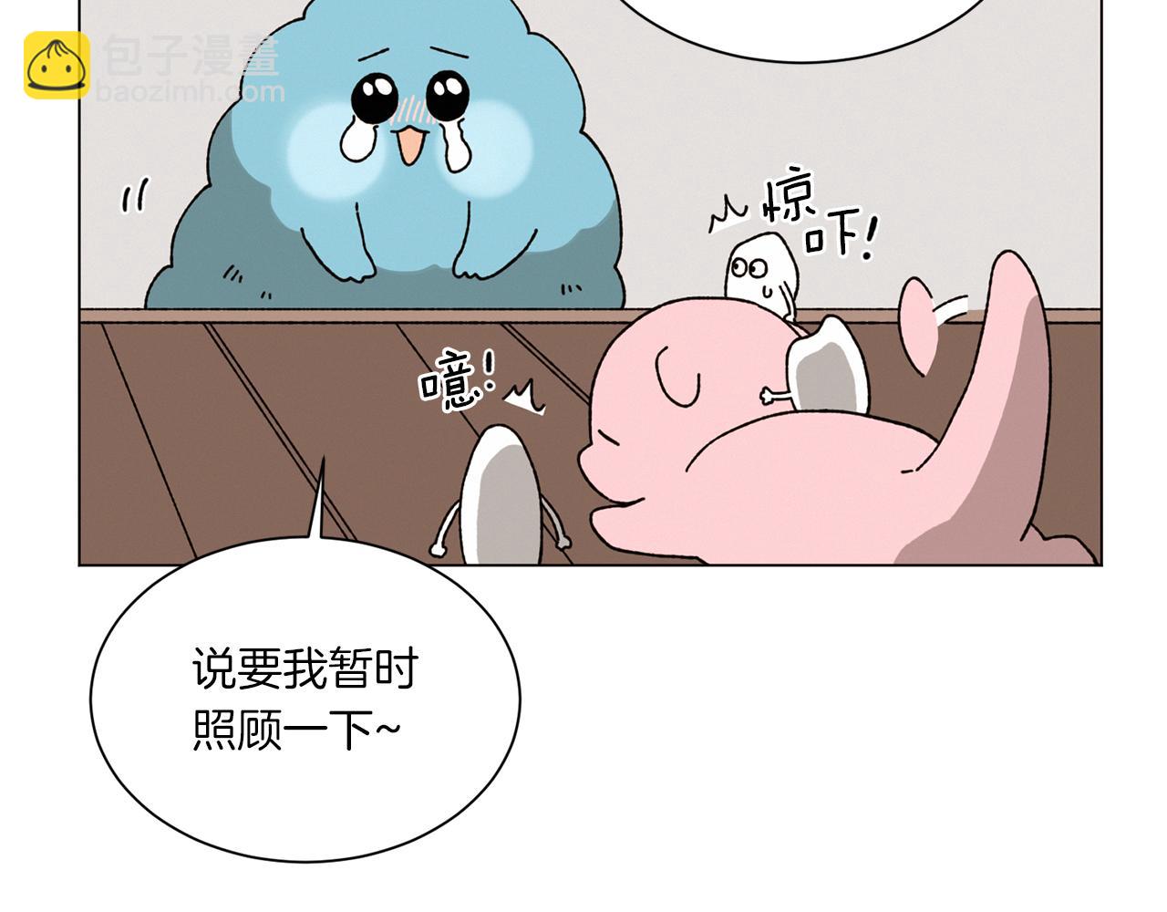 《Merry Memory》第72话 我们的改变 第4页