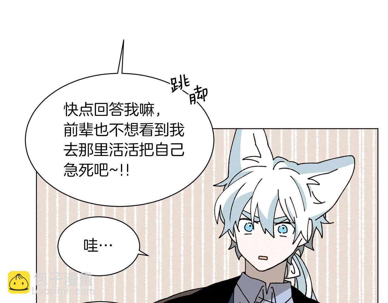 《Merry Memory》第72话 我们的改变 第50页