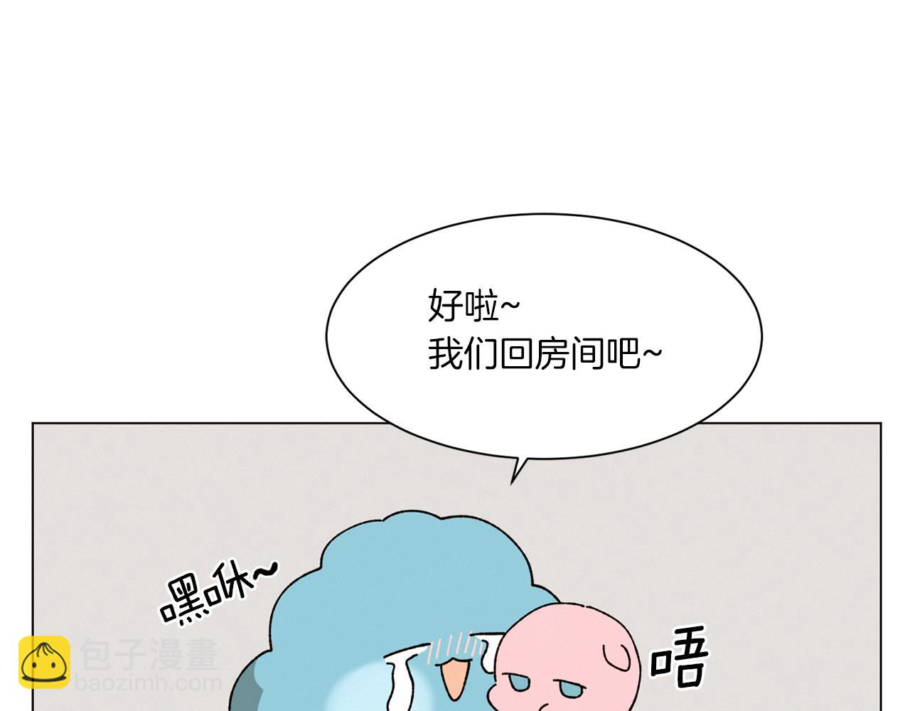 《Merry Memory》第72话 我们的改变 第5页